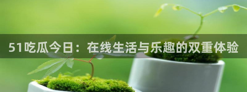 吃了坏瓜怎么办